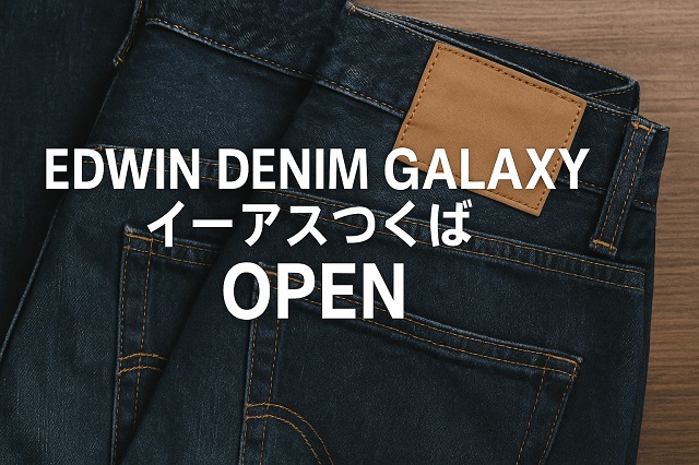 EDWIN DENIM GALAXYイーアスつくば OPEN