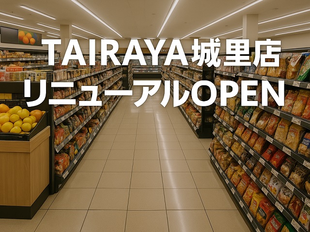 TAIRAYA 城里店 リニューアルOPEN