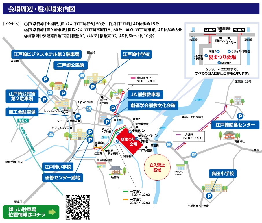 会場周辺の駐車場の地図